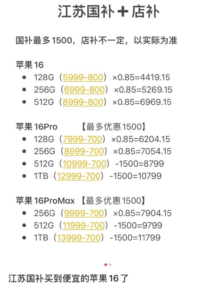 國(guó)補(bǔ)政策2025最新消息：1月20日起買手機(jī)最高補(bǔ)500元