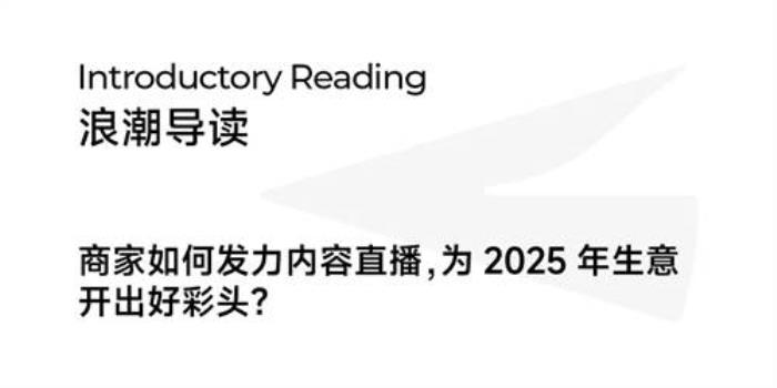 當(dāng)年輕人過(guò)起“賽博年”，品牌如何把熱點(diǎn)內(nèi)容變成好生意？