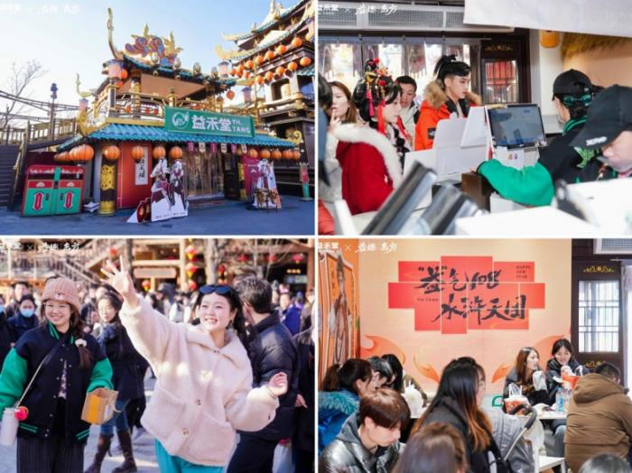 CV大佬“益”起送祝福！歡迎踏入益禾堂奇幻水滸之境！