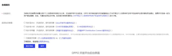 下載安裝提效20%，OPPO全渠道增長解決方案正式上線