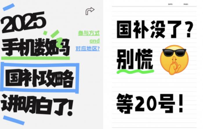 iPhone 16系列能疊加手機(jī)“國家補(bǔ)貼”嗎？看完這些就懂了