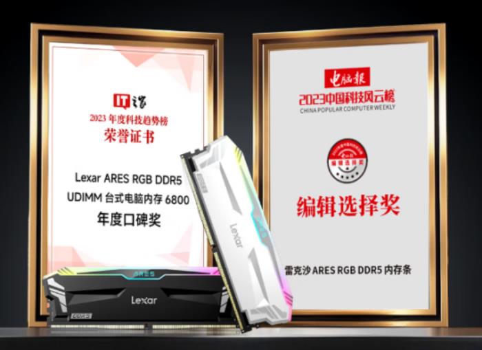 雷克沙ARES DDR5 6400：定義內(nèi)存條性能新標(biāo)準(zhǔn)
