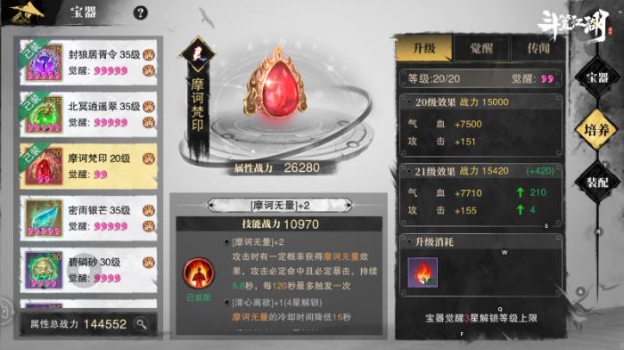 俠客歸來，江湖再會 《斗笠江湖》游戲預(yù)下載即將開啟
