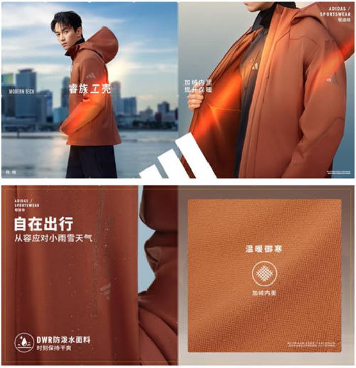 阿迪達(dá)斯輕運(yùn)動(dòng)蛇年「睿族工殼」系列 攜手演員陳曉、那爾那茜于城市戶外間“智”在穿梭