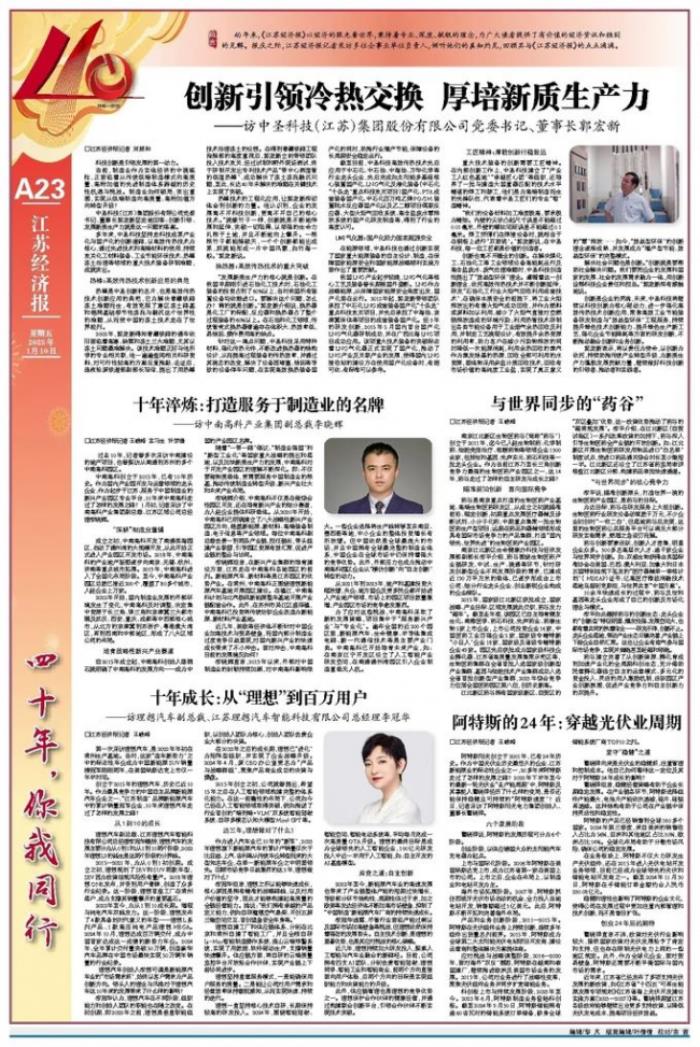 中南高科講述十年“高科故事”，立足全國，走向未來