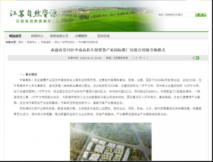 中南高科講述十年“高科故事”，立足全國，走向未來