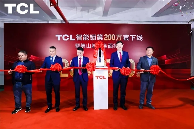 TCL智能鎖數(shù)字化工廠落地，研產(chǎn)銷服一體化，構(gòu)建起全鏈路品控體系