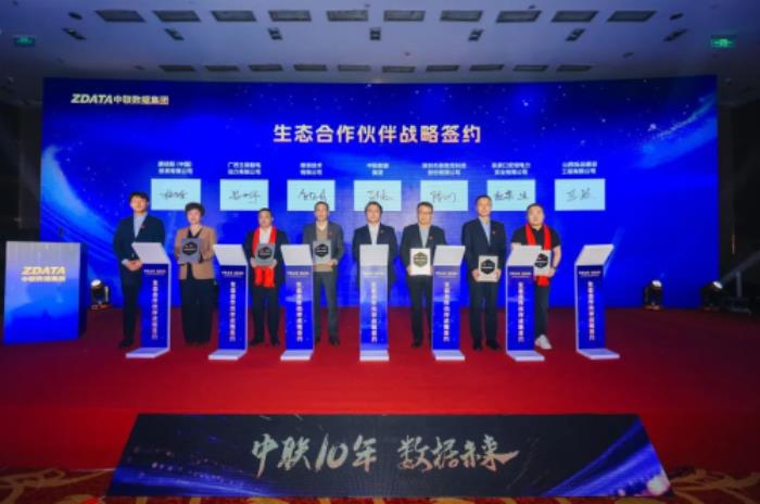 十年積淀，共啟未來(lái)｜維諦技術(shù)攜手中聯(lián)數(shù)據(jù)發(fā)布全新預(yù)制化氟泵自然冷產(chǎn)品