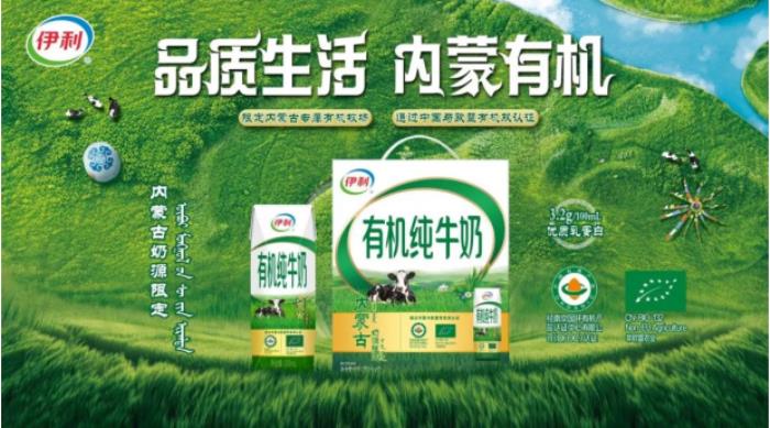 伊利牛奶不斷迭代升級(jí)創(chuàng)新產(chǎn)品 為消費(fèi)者帶來更多驚喜體驗(yàn)
