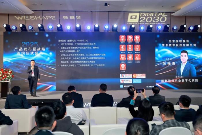 微展世：2025產(chǎn)品發(fā)布暨戰(zhàn)略簽約儀式盛典圓滿舉行！