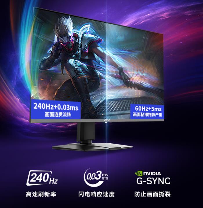 50顯卡必備搭檔 微星27寸DP2.1流光系列顯示器MPG 272URX QD-OLED開(kāi)售