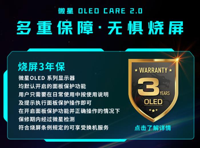 50顯卡必備搭檔 微星27寸DP2.1流光系列顯示器MPG 272URX QD-OLED開(kāi)售