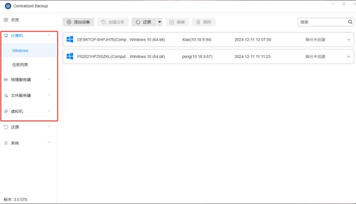 數(shù)據(jù)安全不打烊，鐵威馬F8 SSD Plus新春必備