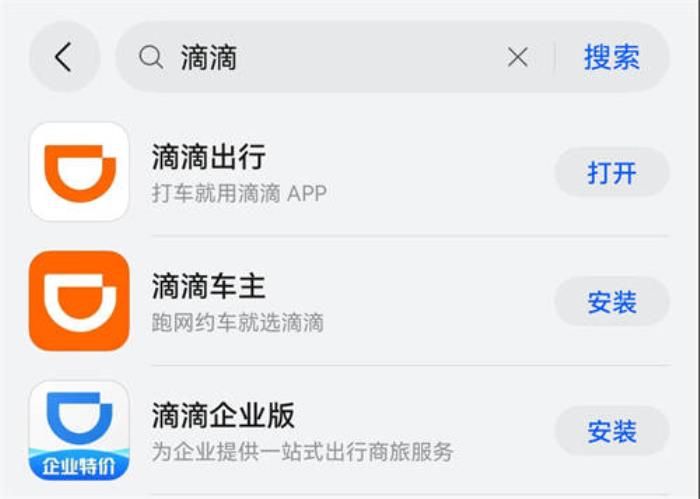 支持代駕！鴻蒙原生版滴滴出行全面覆蓋出行需求，春節(jié)出行更省心