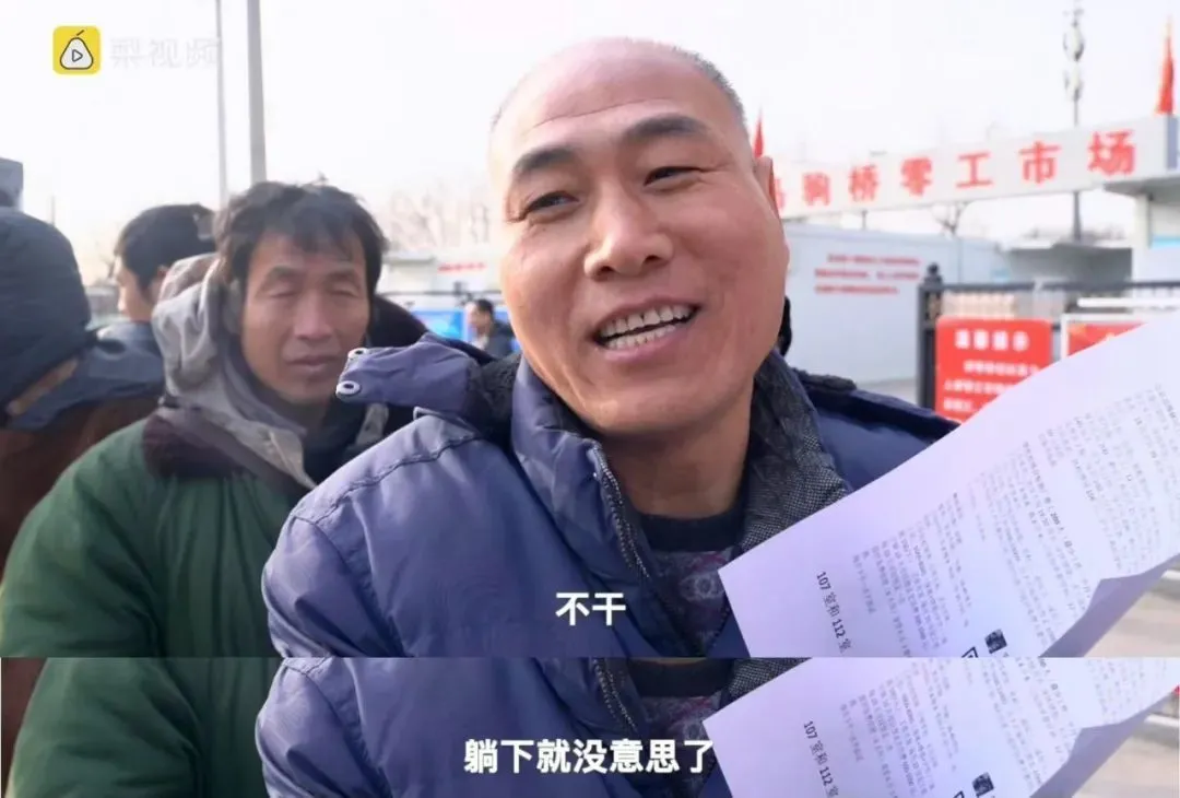 北京馬駒橋，那些過年不回家的人