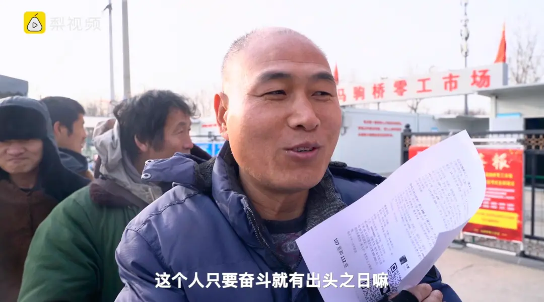 北京馬駒橋，那些過年不回家的人