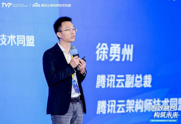 騰訊云架構(gòu)師峰會(huì)精彩回顧：智效融合，構(gòu)筑未來