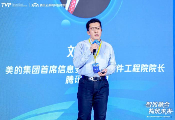 騰訊云架構(gòu)師峰會(huì)精彩回顧：智效融合，構(gòu)筑未來