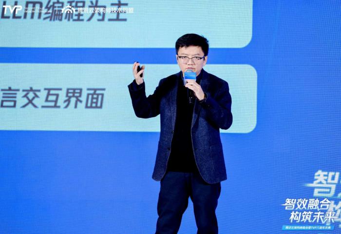 騰訊云架構(gòu)師峰會(huì)精彩回顧：智效融合，構(gòu)筑未來