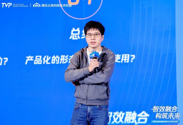 騰訊云架構(gòu)師峰會(huì)精彩回顧：智效融合，構(gòu)筑未來
