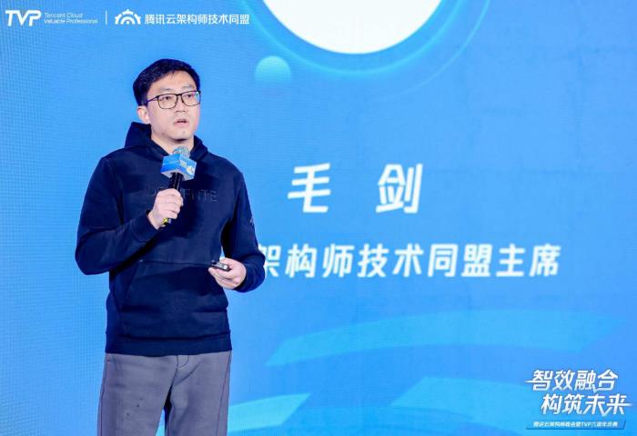 騰訊云架構(gòu)師峰會(huì)精彩回顧：智效融合，構(gòu)筑未來