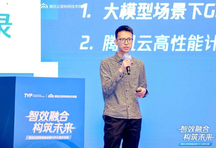 騰訊云架構(gòu)師峰會(huì)精彩回顧：智效融合，構(gòu)筑未來