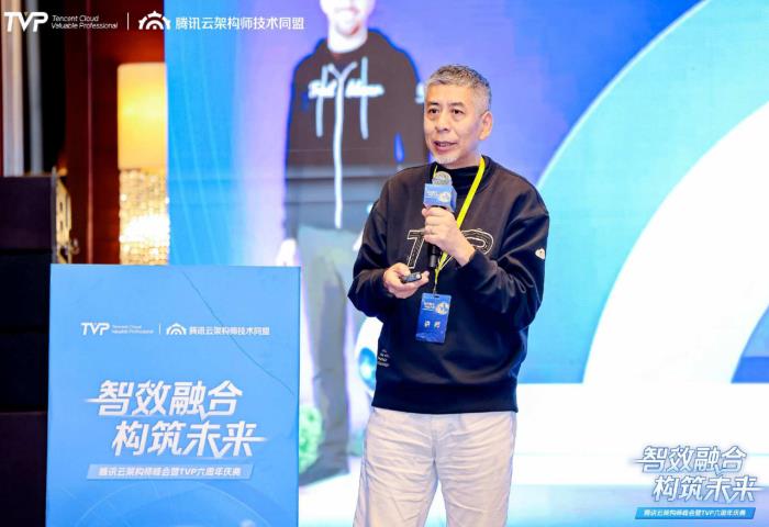 騰訊云架構(gòu)師峰會(huì)精彩回顧：智效融合，構(gòu)筑未來