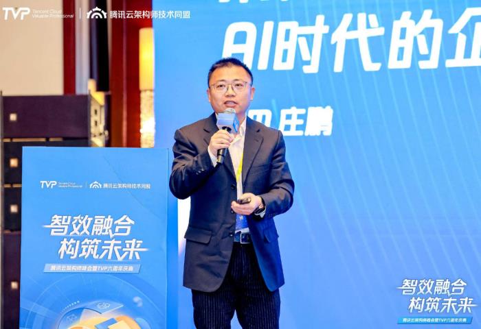 騰訊云架構(gòu)師峰會(huì)精彩回顧：智效融合，構(gòu)筑未來