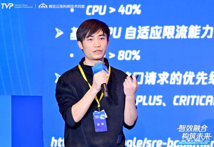 騰訊云架構(gòu)師峰會(huì)精彩回顧：智效融合，構(gòu)筑未來