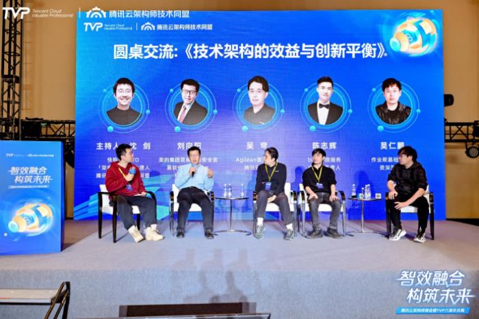 騰訊云架構(gòu)師峰會(huì)精彩回顧：智效融合，構(gòu)筑未來