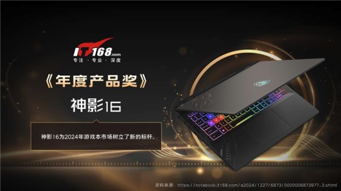 榮獲17項媒體獎項推薦，微星筆記本2024年精彩回顧