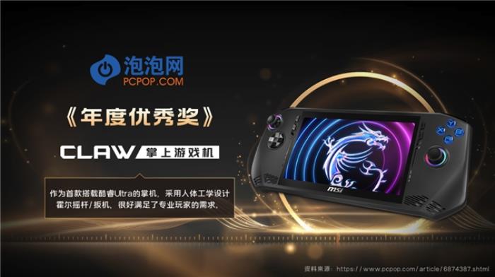 榮獲17項媒體獎項推薦，微星筆記本2024年精彩回顧