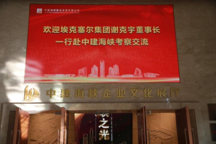 ?？巳麪栔悄芸萍加邢薰九c中建海峽達(dá)成深度合作簽約