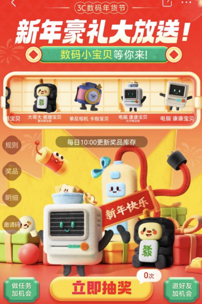 免費(fèi)送數(shù)碼小寶貝 京東3C數(shù)碼小寶貝快閃店驚喜來(lái)襲！