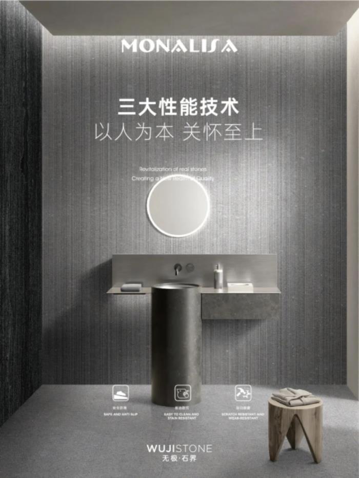 蒙娜麗莎瓷磚2025新品