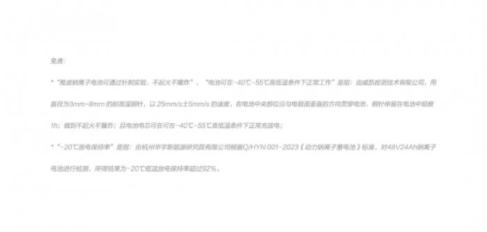 積極響應(yīng)首發(fā)經(jīng)濟撬動新增長，雅迪華宇鈉電技術(shù)榮登央視《中國首發(fā)》