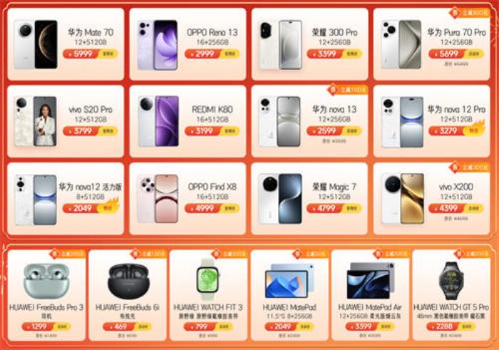 迪信通春節(jié)促銷火熱開啟：疊加國補至高補貼30%，免費抽獎贏冰箱、電視