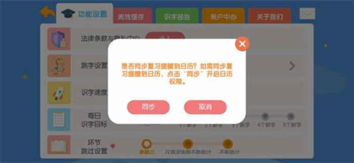 趣味漢字從洪恩開始！鴻蒙原生版洪恩識字再更新，率先適配折疊屏