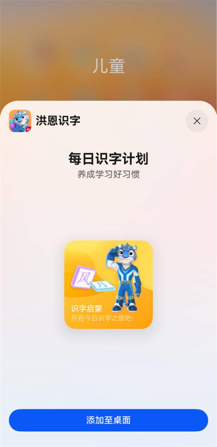 趣味漢字從洪恩開始！鴻蒙原生版洪恩識字再更新，率先適配折疊屏