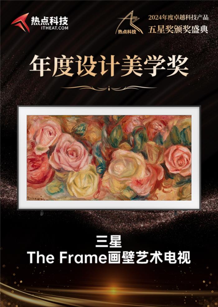 聚焦家居美學，融合尖端科技： 三星Lifestyle藝術系列打造新消費體驗