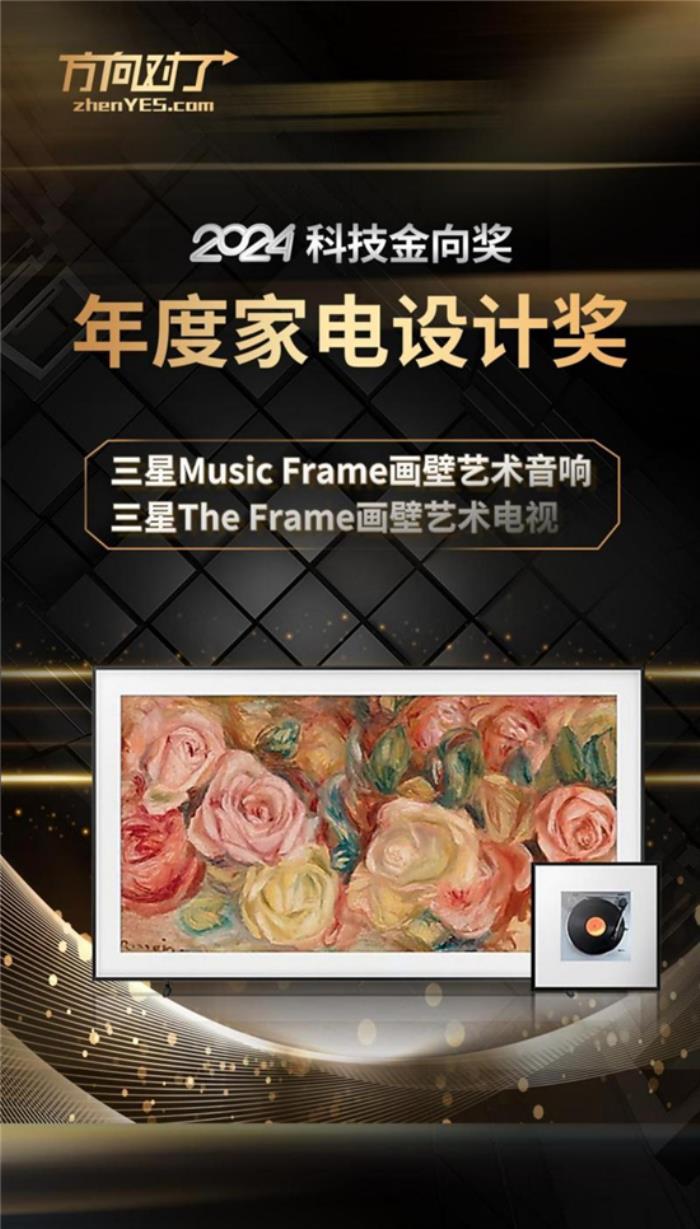 聚焦家居美學，融合尖端科技： 三星Lifestyle藝術系列打造新消費體驗