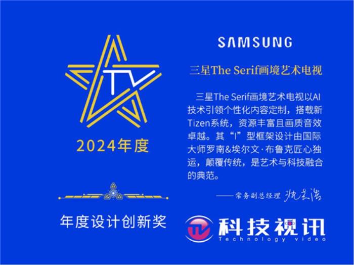 聚焦家居美學，融合尖端科技： 三星Lifestyle藝術系列打造新消費體驗