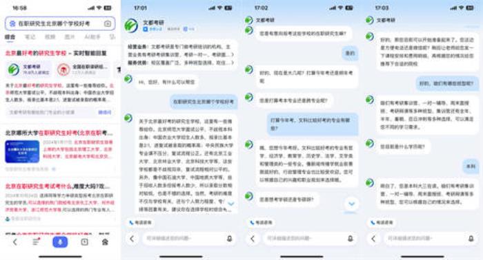 百度商家智能體年度回顧：幫助萬千商家省人、省錢、省心