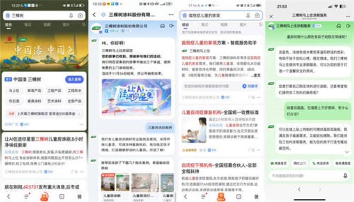 百度商家智能體年度回顧：幫助萬千商家省人、省錢、省心