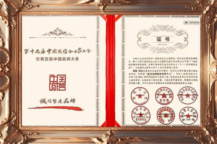 中國誠信品牌，引領(lǐng)誠信風(fēng)尚！上合雍鼎（廈門）能源集團(tuán)董事長郎彪榮膺“誠信品牌建設(shè)優(yōu)秀個(gè)人”殊榮