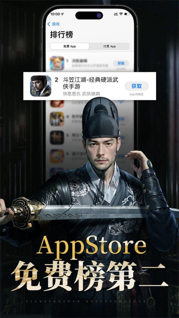 攜手《繡春刀》演繹硬核新武俠 《斗笠江湖》今日震撼上線