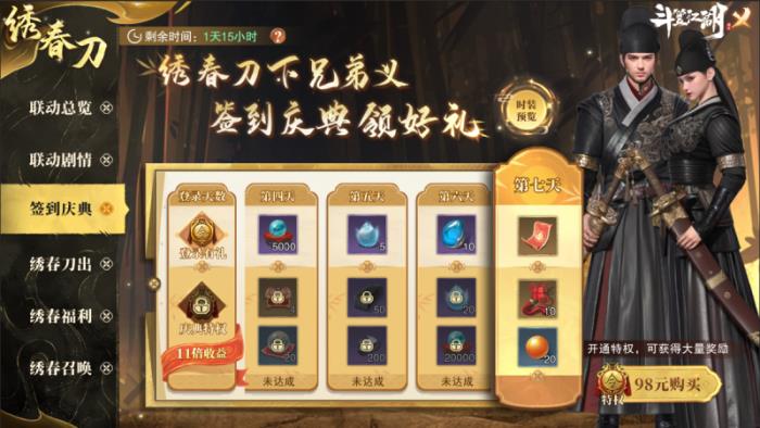 攜手《繡春刀》演繹硬核新武俠 《斗笠江湖》今日震撼上線