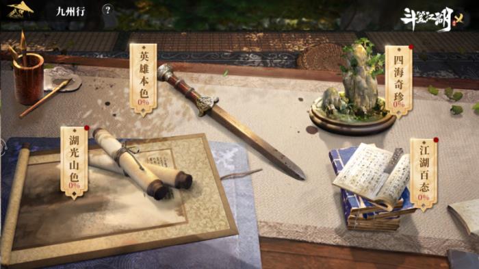 攜手《繡春刀》演繹硬核新武俠 《斗笠江湖》今日震撼上線