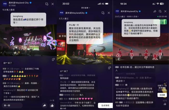走進(jìn)美林湖春晚，找尋這場(chǎng)共創(chuàng)盛事背后，共同持守與思考的答案