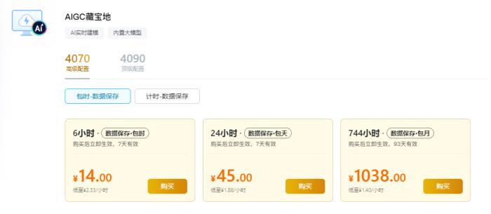 國貨黑馬ToDesk云電腦下載激增！萬元顯卡僅售2元，千款游戲即點(diǎn)即玩！